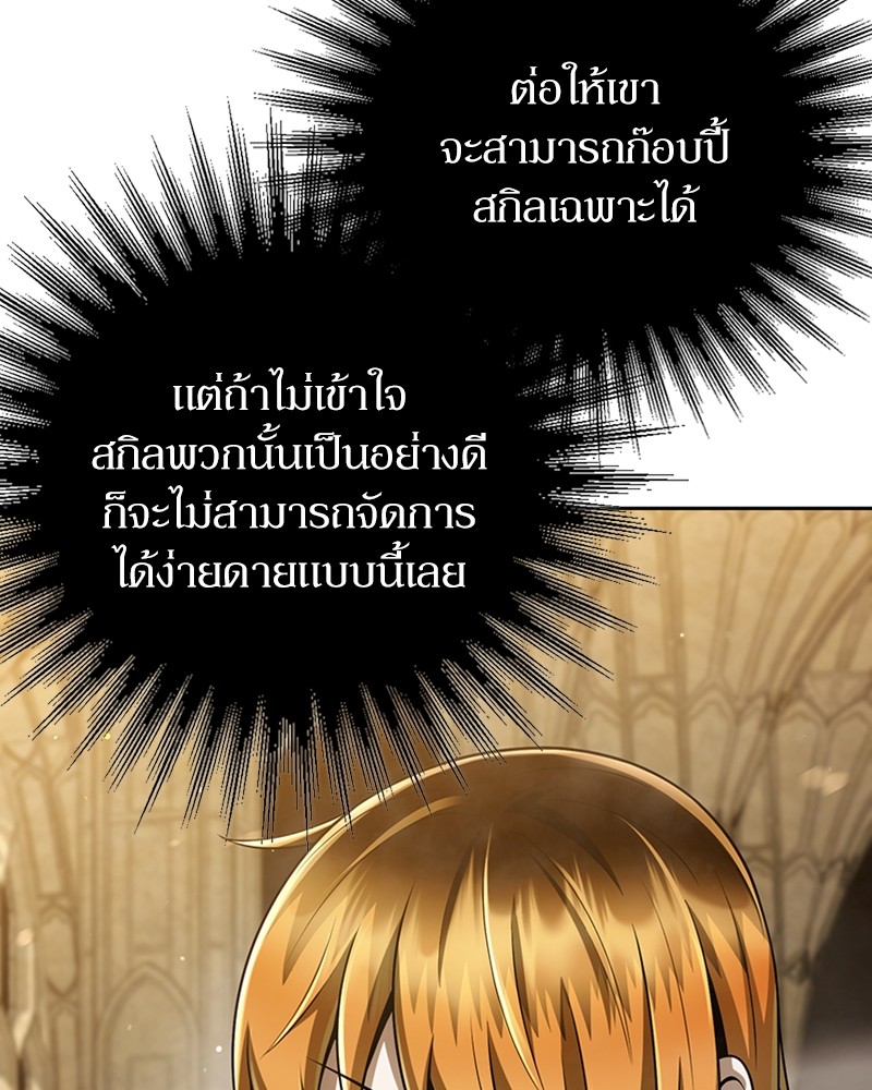 อ่านมังงะ Clever Cleaning Life Of The Returned Genius Hunter ตอนที่ 37/70.jpg