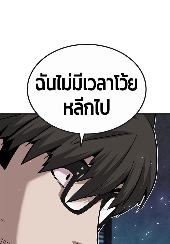 อ่านมังงะ Hand over the Money! ตอนที่ 36/70.jpg