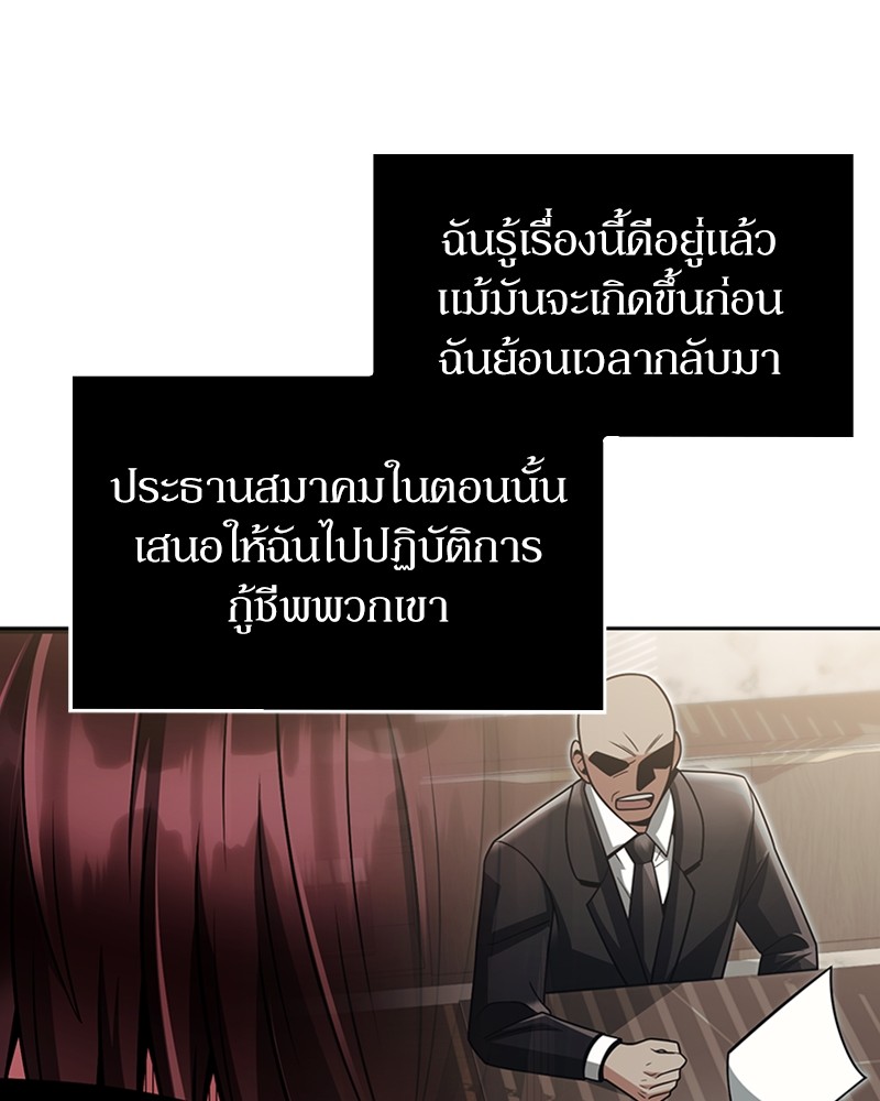 อ่านมังงะ Clever Cleaning Life Of The Returned Genius Hunter ตอนที่ 58/70.jpg