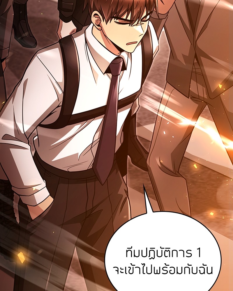 อ่านมังงะ Clever Cleaning Life Of The Returned Genius Hunter ตอนที่ 49/7.jpg