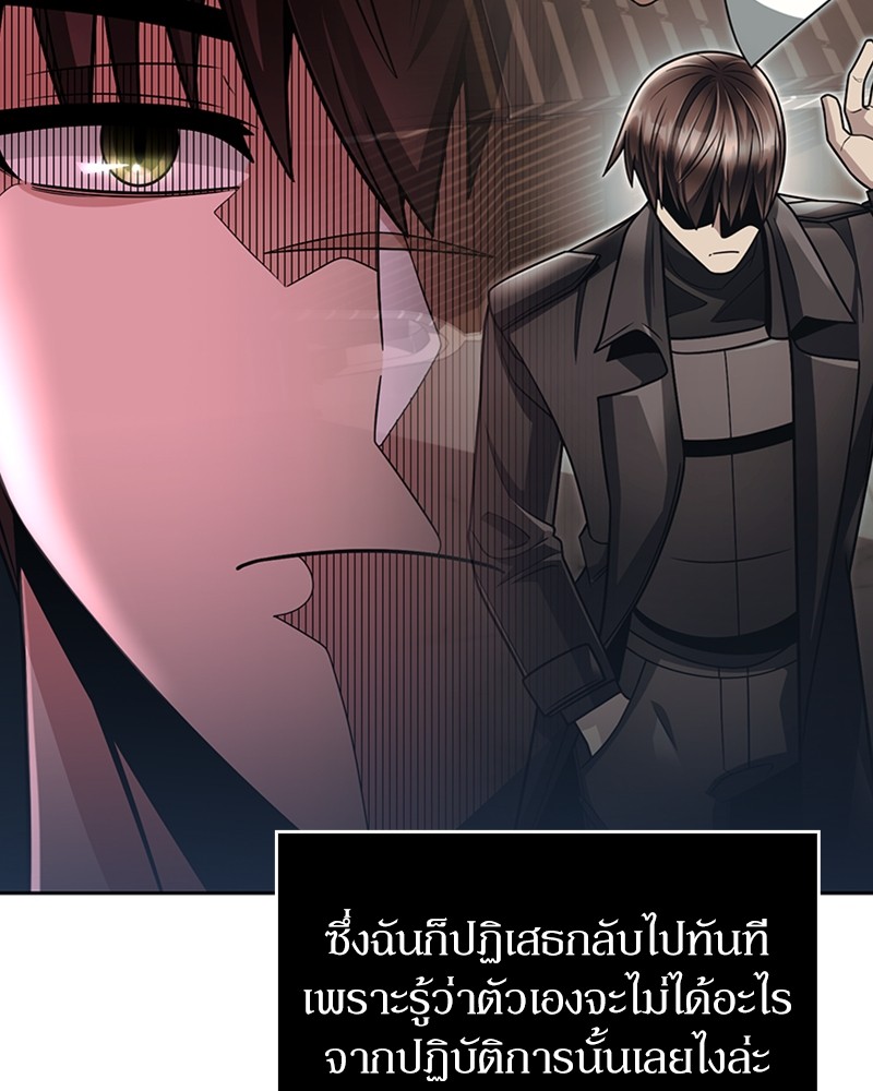 อ่านมังงะ Clever Cleaning Life Of The Returned Genius Hunter ตอนที่ 58/71.jpg