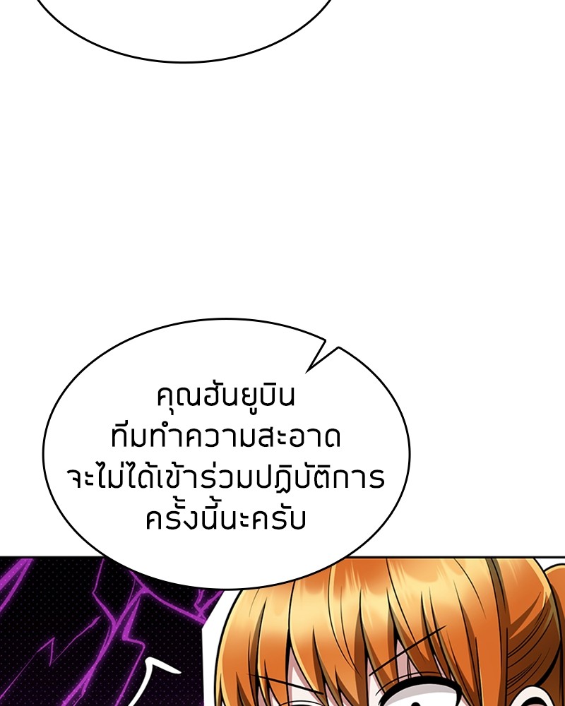 อ่านมังงะ Clever Cleaning Life Of The Returned Genius Hunter ตอนที่ 52/71.jpg