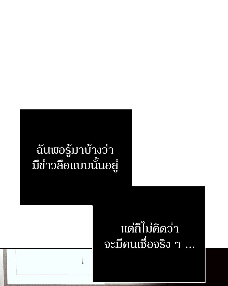 อ่านมังงะ Clever Cleaning Life Of The Returned Genius Hunter ตอนที่ 38/71.jpg