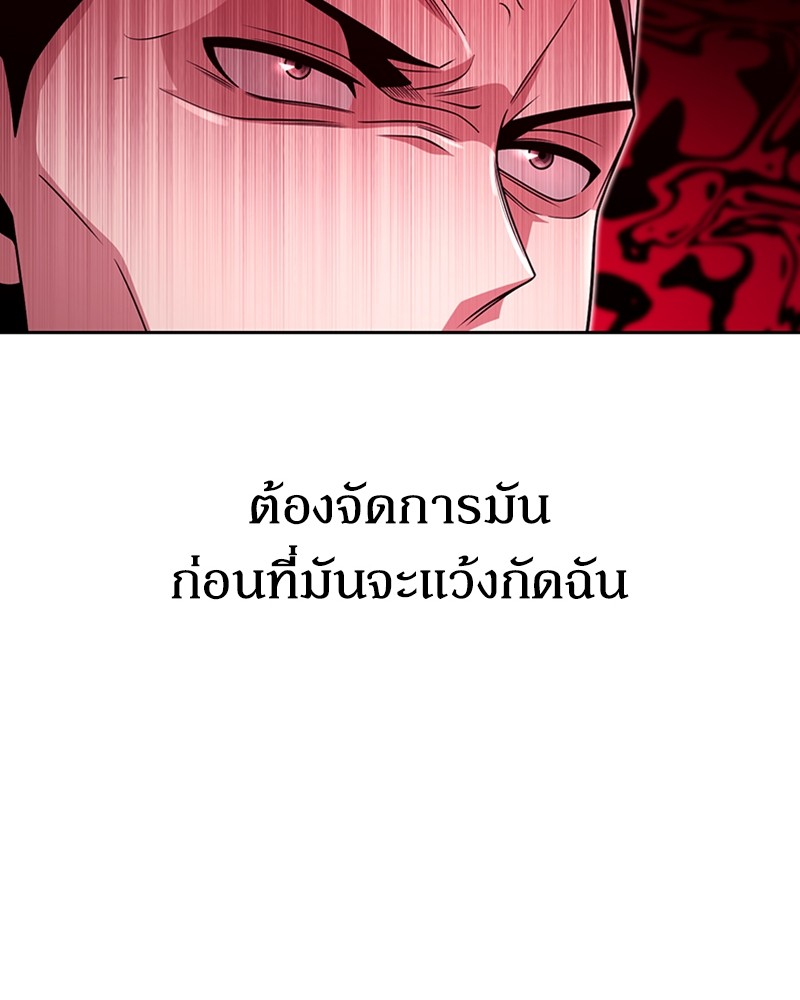 อ่านมังงะ Clever Cleaning Life Of The Returned Genius Hunter ตอนที่ 43/71.jpg