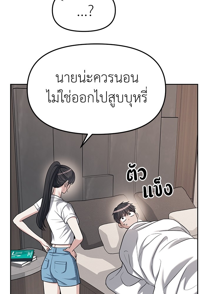 อ่านมังงะ Undercover! Chaebol High School ตอนที่ 32/71.jpg