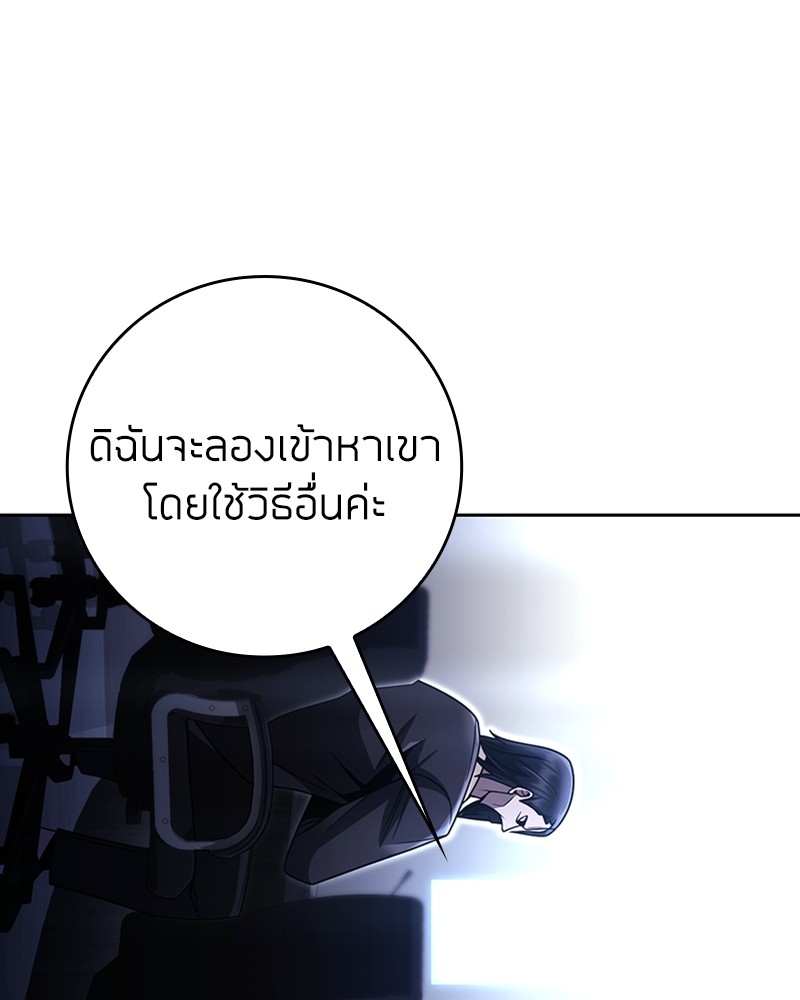 อ่านมังงะ Clever Cleaning Life Of The Returned Genius Hunter ตอนที่ 44/71.jpg