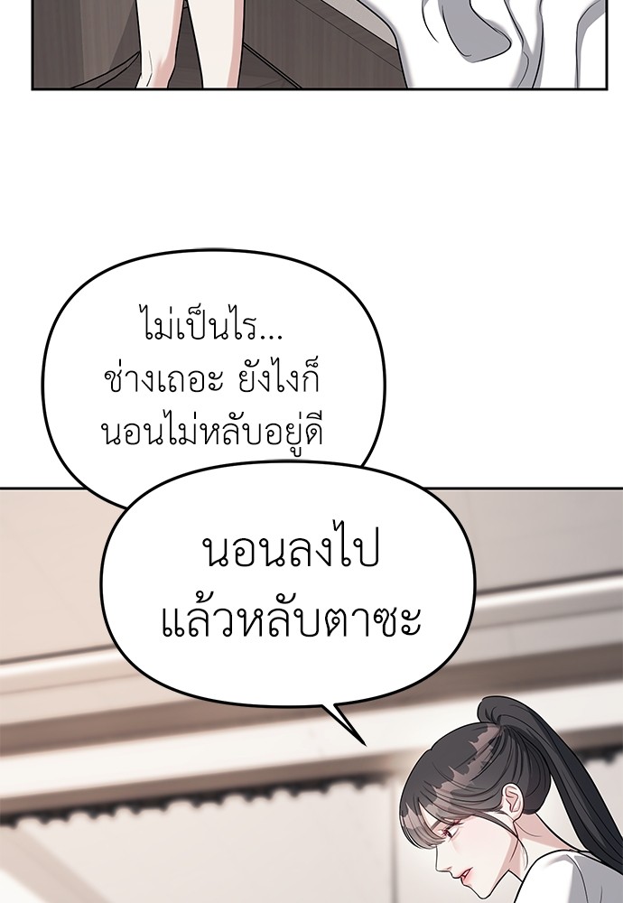 อ่านมังงะ Undercover! Chaebol High School ตอนที่ 32/72.jpg