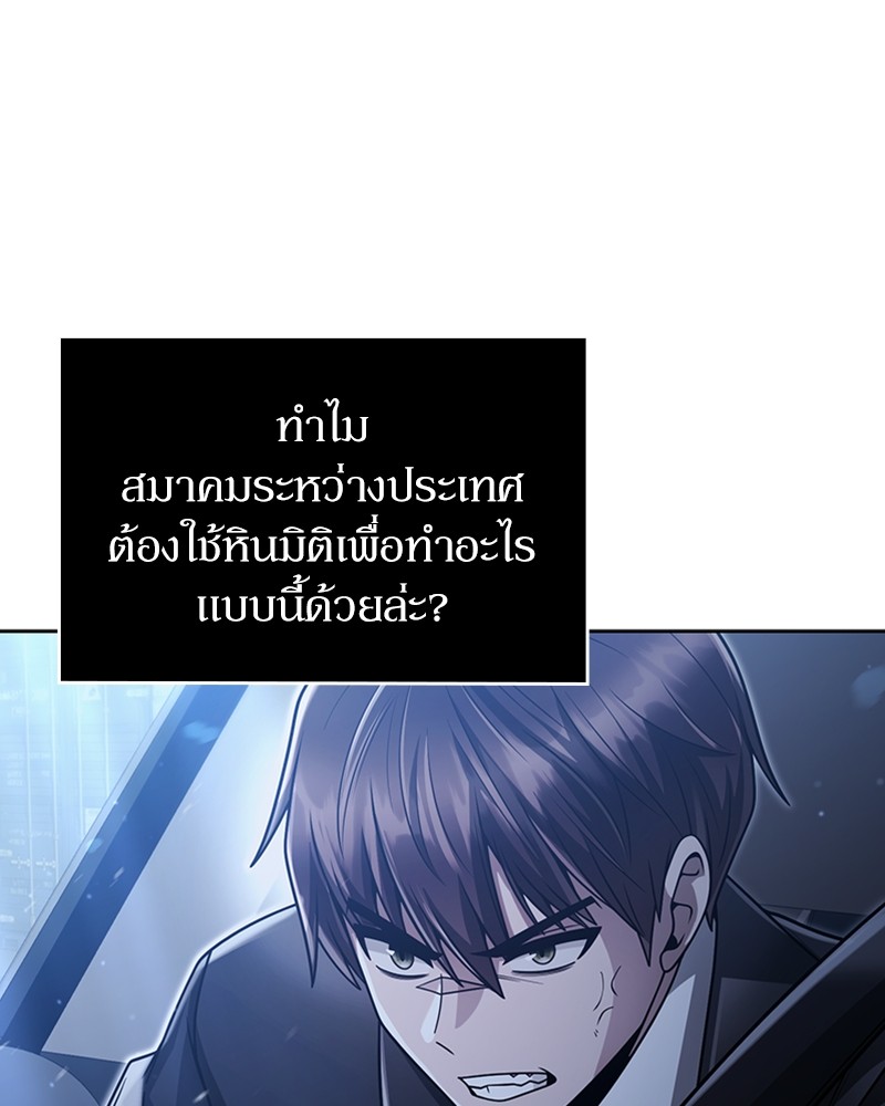 อ่านมังงะ Clever Cleaning Life Of The Returned Genius Hunter ตอนที่ 53/72.jpg