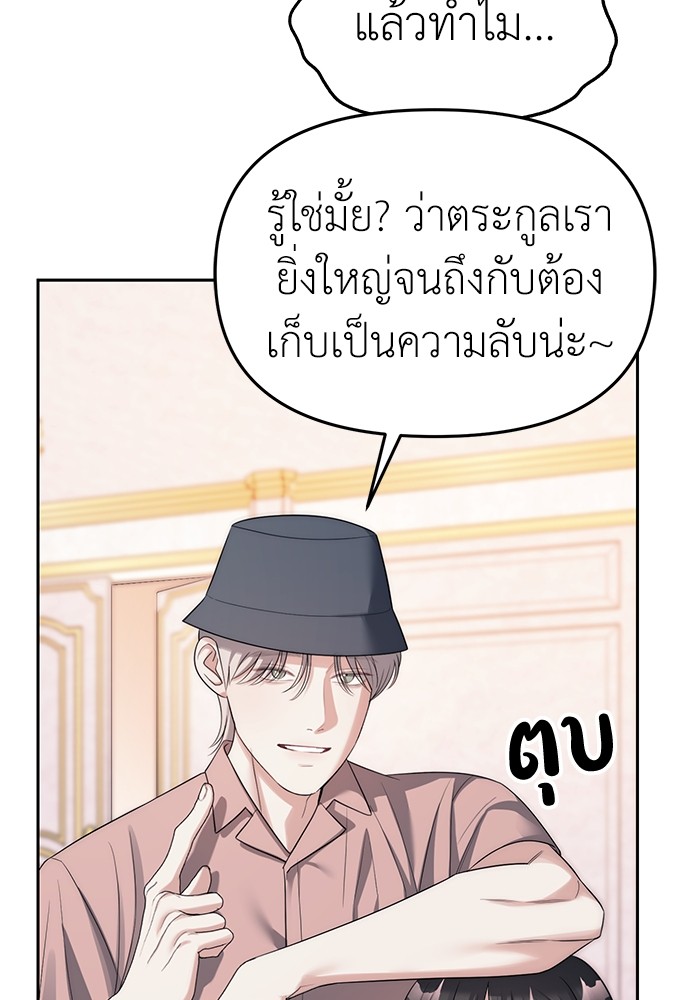 อ่านมังงะ Undercover! Chaebol High School ตอนที่ 39/72.jpg