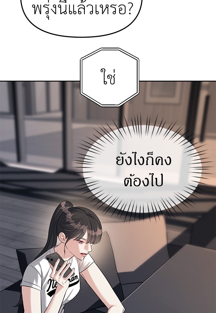 อ่านมังงะ Undercover! Chaebol High School ตอนที่ 33/7.jpg