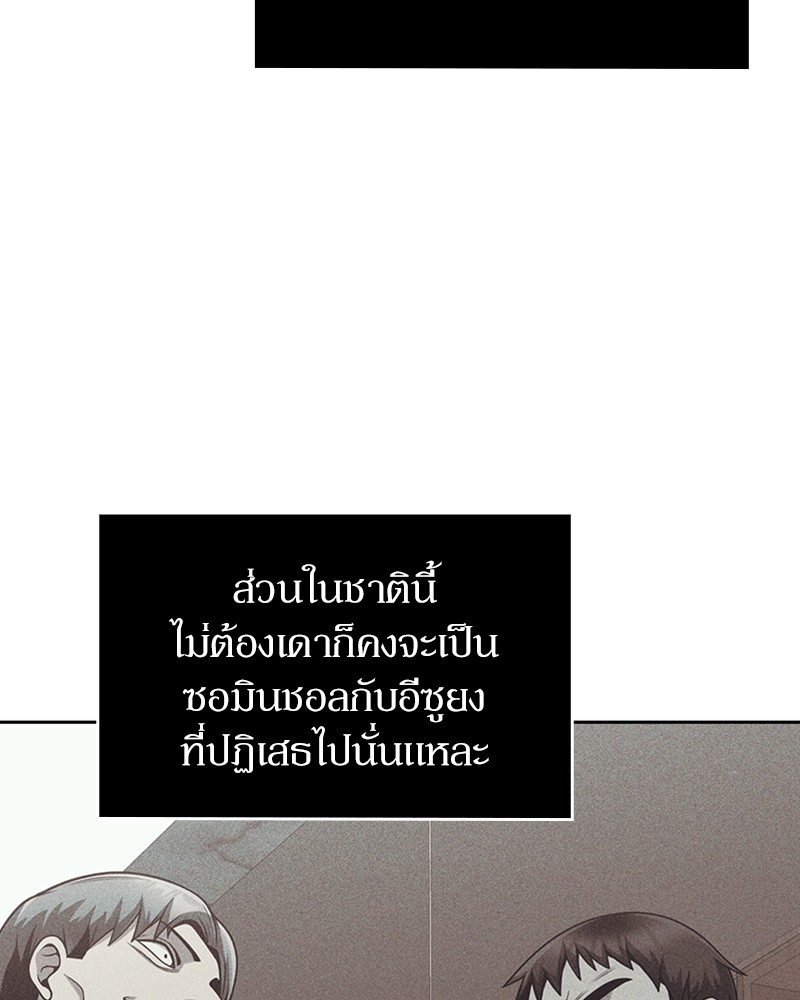 อ่านมังงะ Clever Cleaning Life Of The Returned Genius Hunter ตอนที่ 58/72.jpg