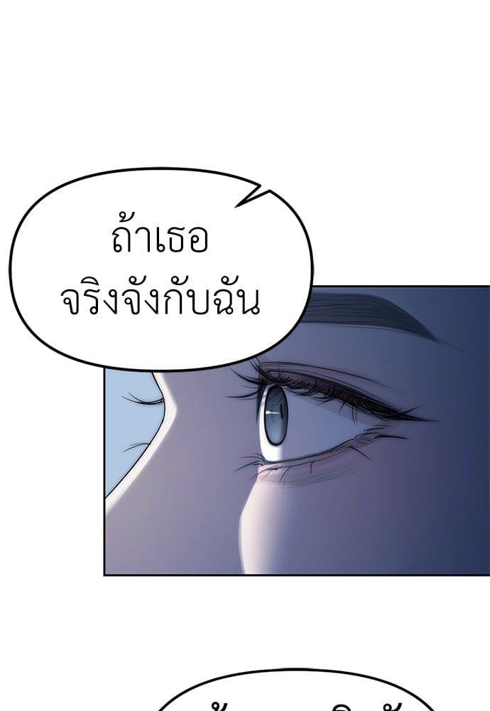 อ่านมังงะ Undercover! Chaebol High School ตอนที่ 37/73.jpg