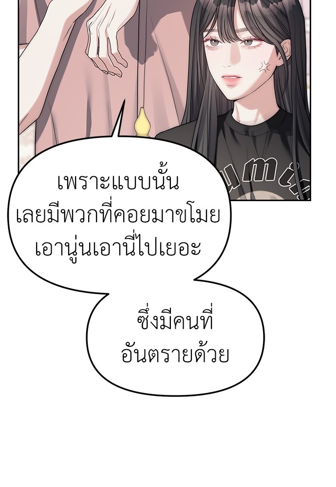 อ่านมังงะ Undercover! Chaebol High School ตอนที่ 39/73.jpg