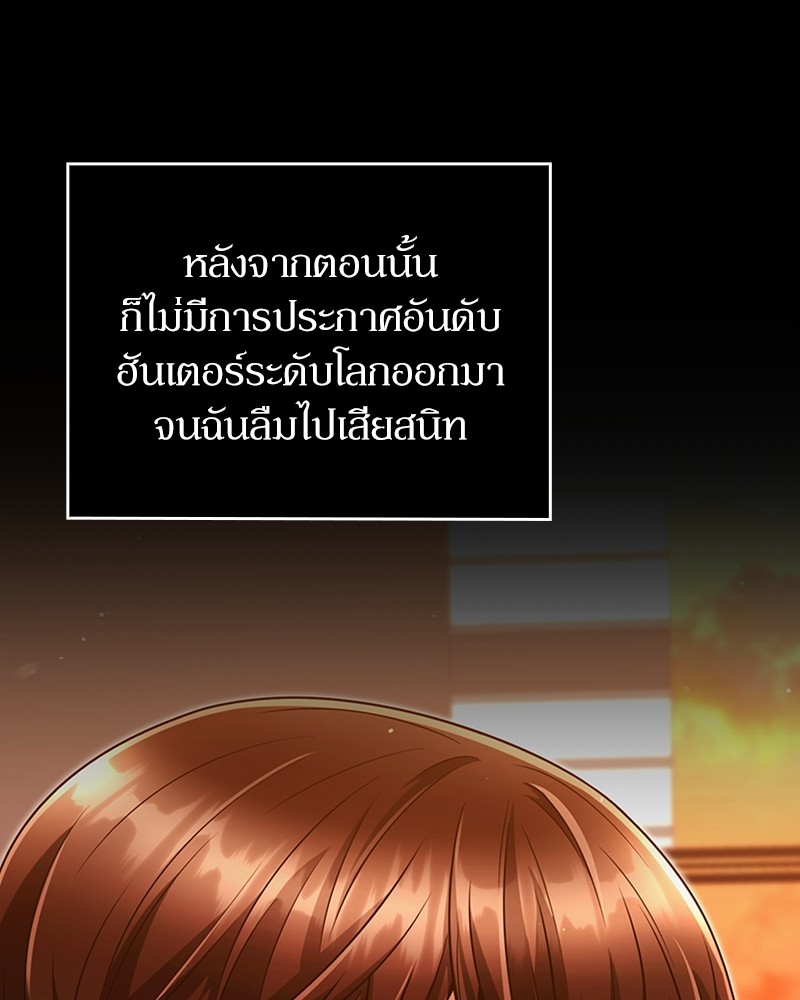 อ่านมังงะ Clever Cleaning Life Of The Returned Genius Hunter ตอนที่ 50/74.jpg