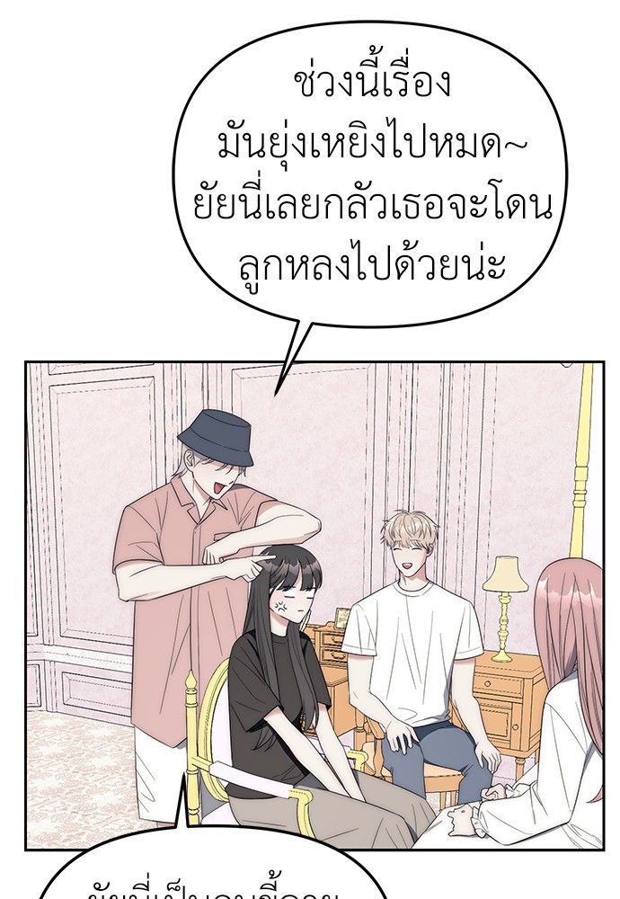 อ่านมังงะ Undercover! Chaebol High School ตอนที่ 39/74.jpg