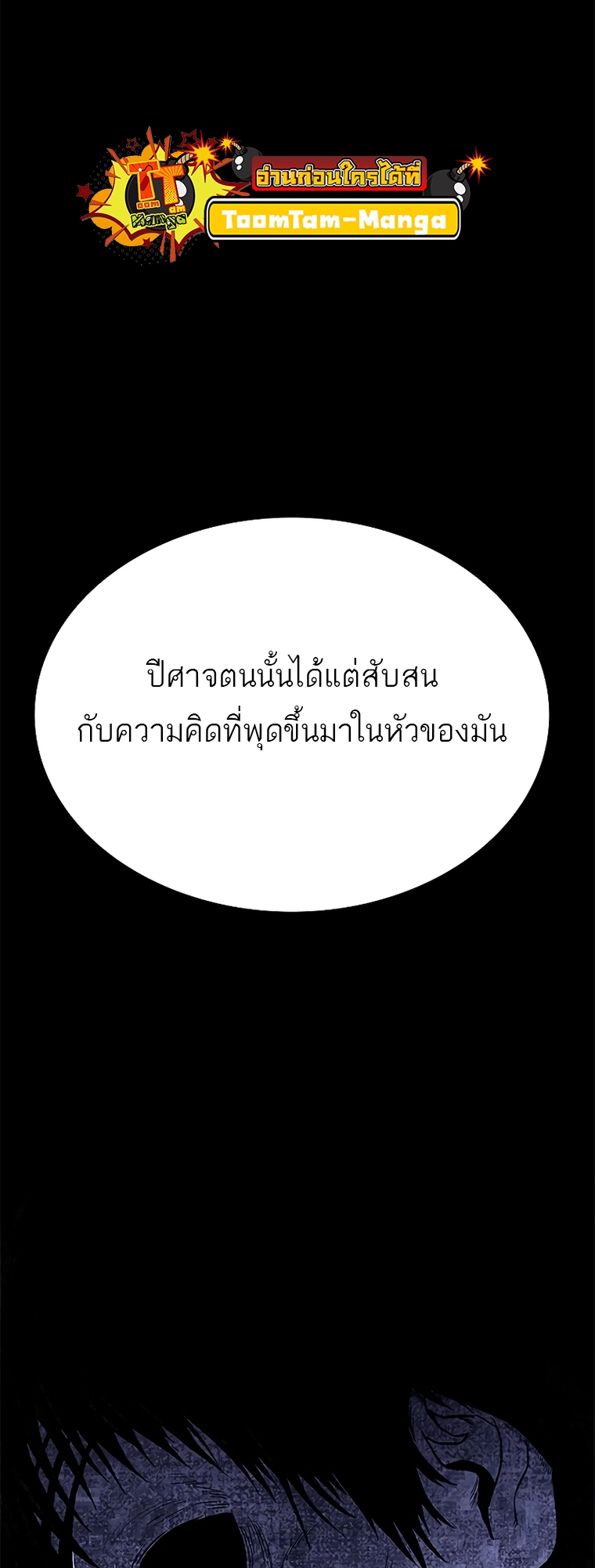 อ่านมังงะ Do you like it Die! ตอนที่ 12/74.jpg