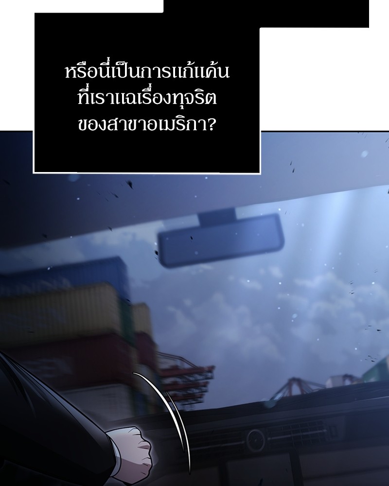 อ่านมังงะ Clever Cleaning Life Of The Returned Genius Hunter ตอนที่ 53/74.jpg