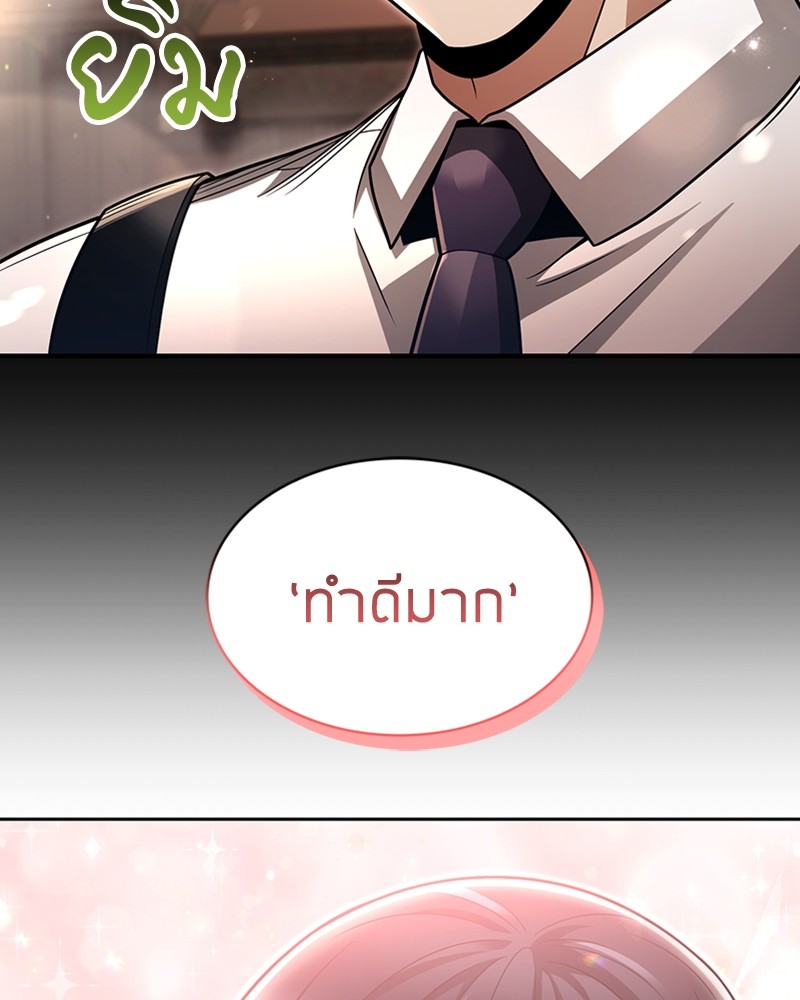 อ่านมังงะ Clever Cleaning Life Of The Returned Genius Hunter ตอนที่ 57/74.jpg