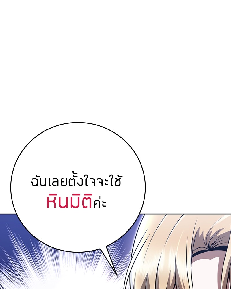 อ่านมังงะ Clever Cleaning Life Of The Returned Genius Hunter ตอนที่ 44/74.jpg