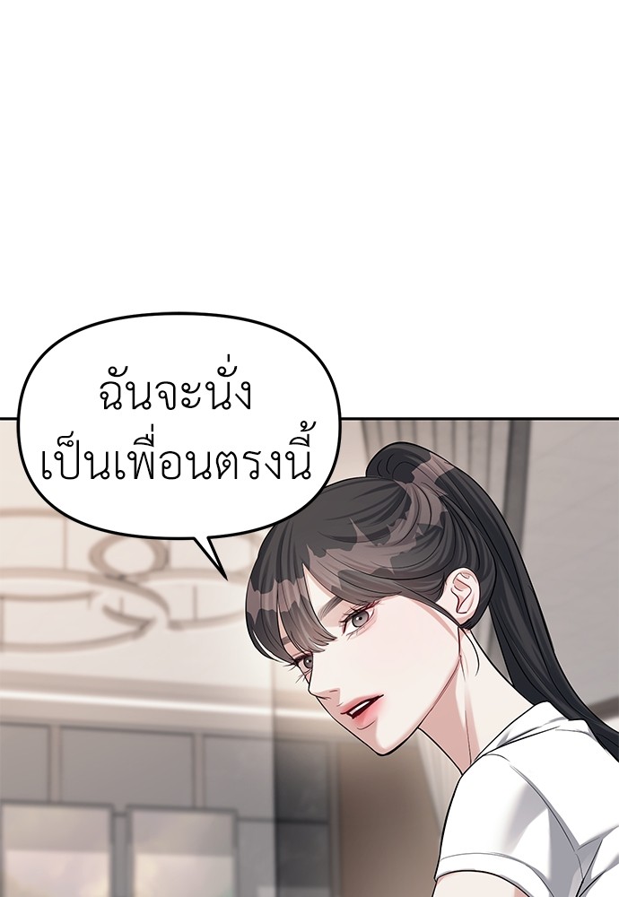 อ่านมังงะ Undercover! Chaebol High School ตอนที่ 32/74.jpg