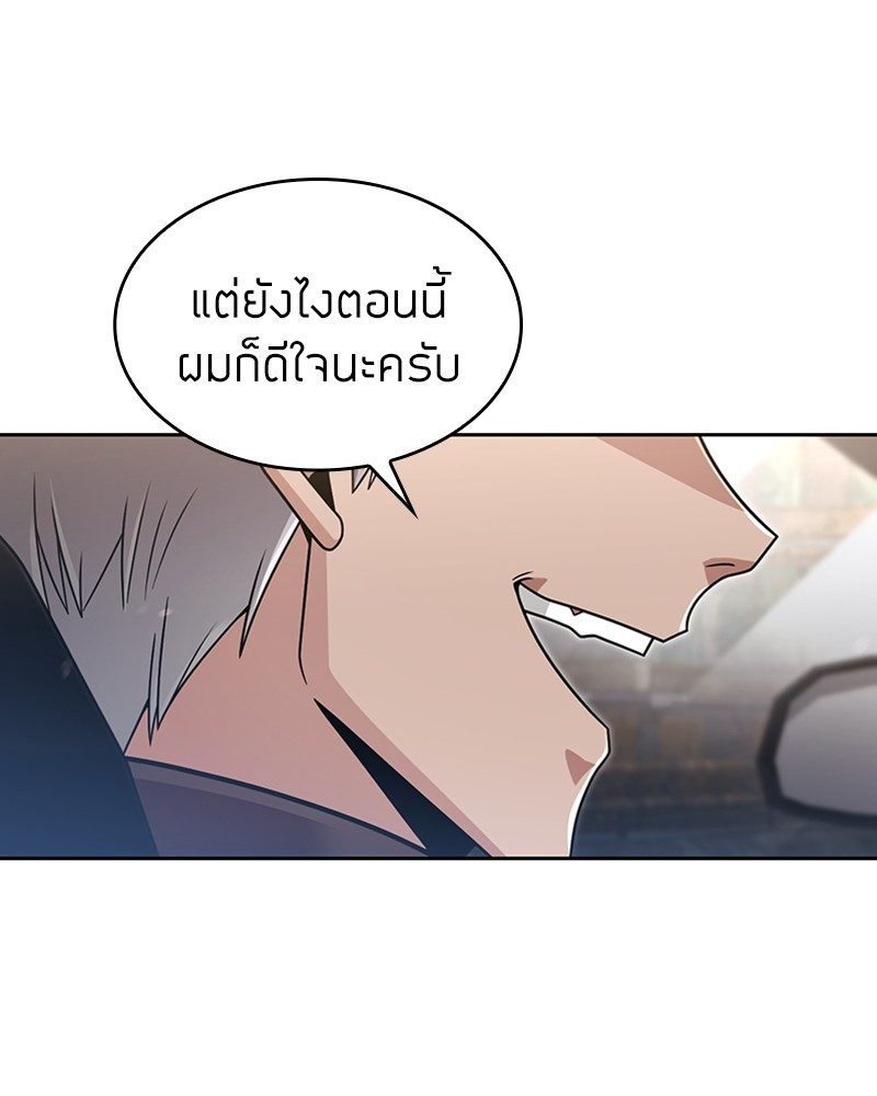 อ่านมังงะ Clever Cleaning Life Of The Returned Genius Hunter ตอนที่ 58/74.jpg