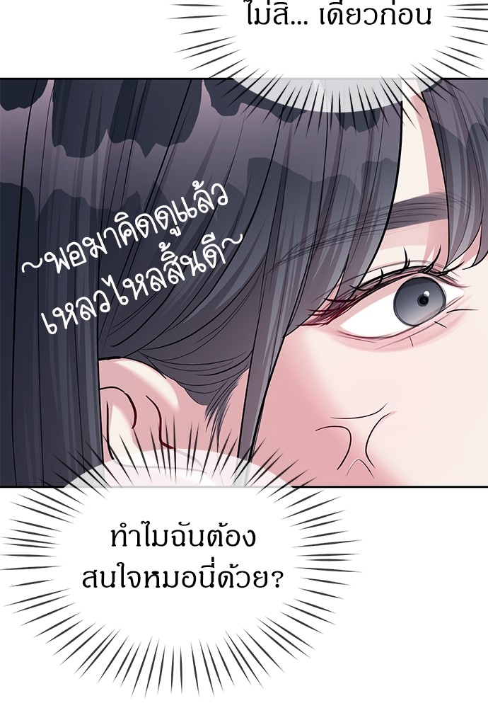 อ่านมังงะ Undercover! Chaebol High School ตอนที่ 34/7.jpg