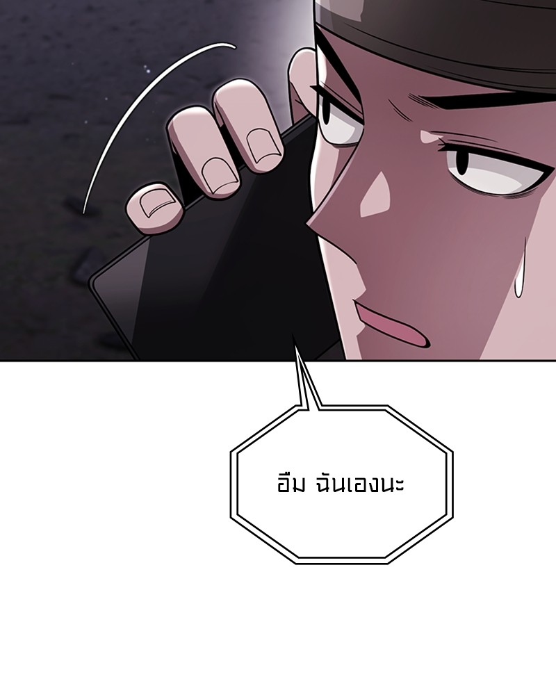 อ่านมังงะ Clever Cleaning Life Of The Returned Genius Hunter ตอนที่ 59/74.jpg