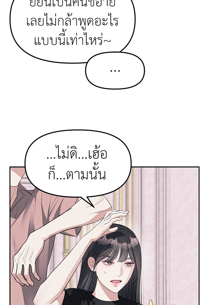 อ่านมังงะ Undercover! Chaebol High School ตอนที่ 39/75.jpg