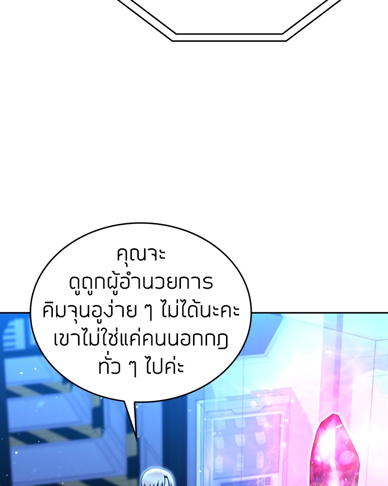 อ่านมังงะ Clever Cleaning Life Of The Returned Genius Hunter ตอนที่ 48/75.jpg