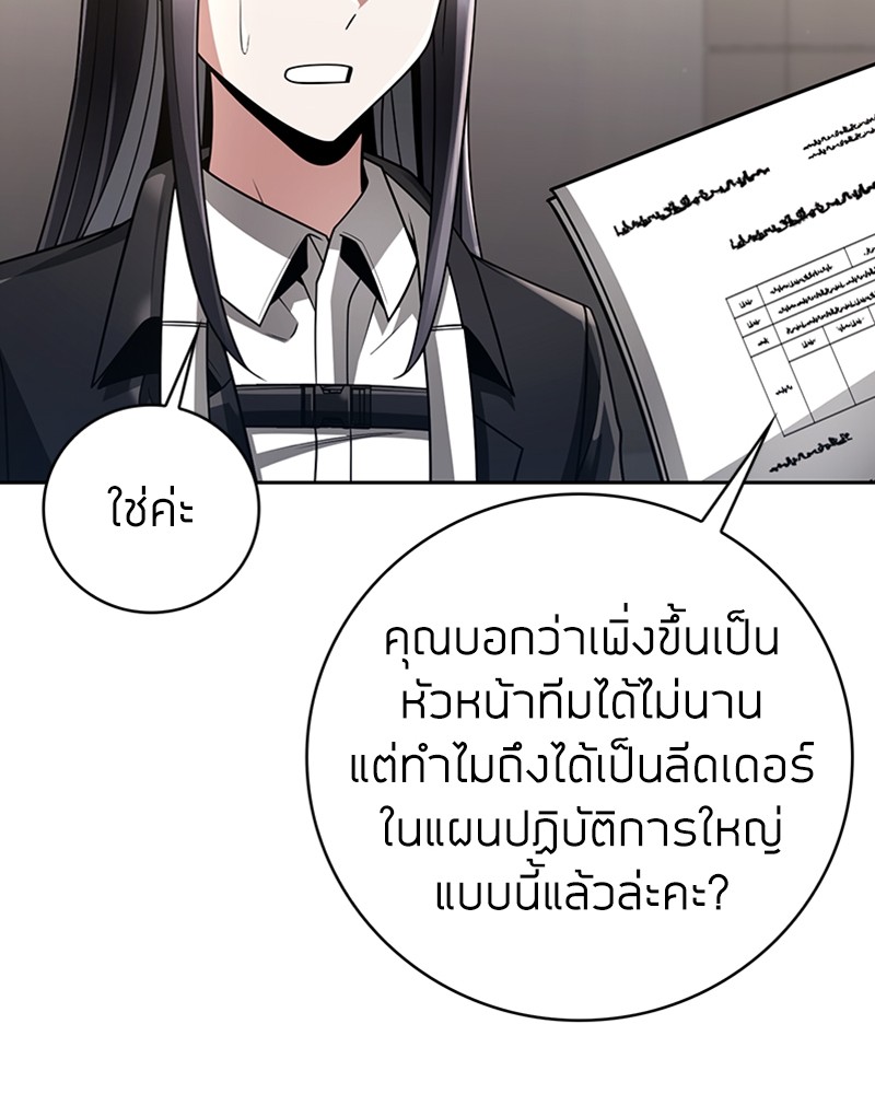 อ่านมังงะ Clever Cleaning Life Of The Returned Genius Hunter ตอนที่ 39/75.jpg