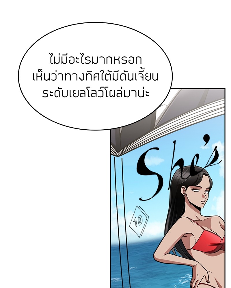 อ่านมังงะ Clever Cleaning Life Of The Returned Genius Hunter ตอนที่ 59/75.jpg