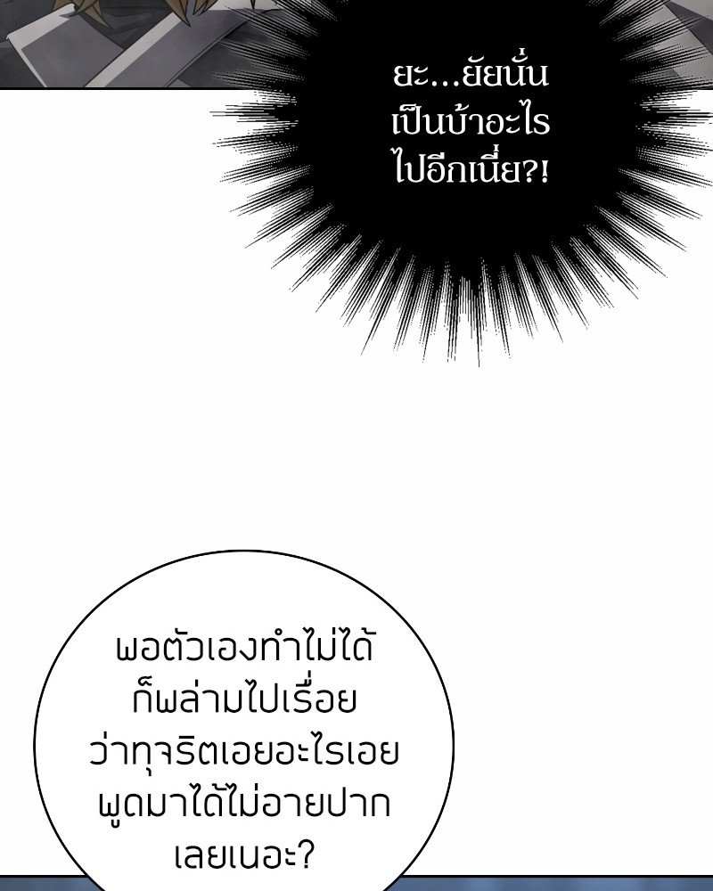 อ่านมังงะ Clever Cleaning Life Of The Returned Genius Hunter ตอนที่ 31/76.jpg