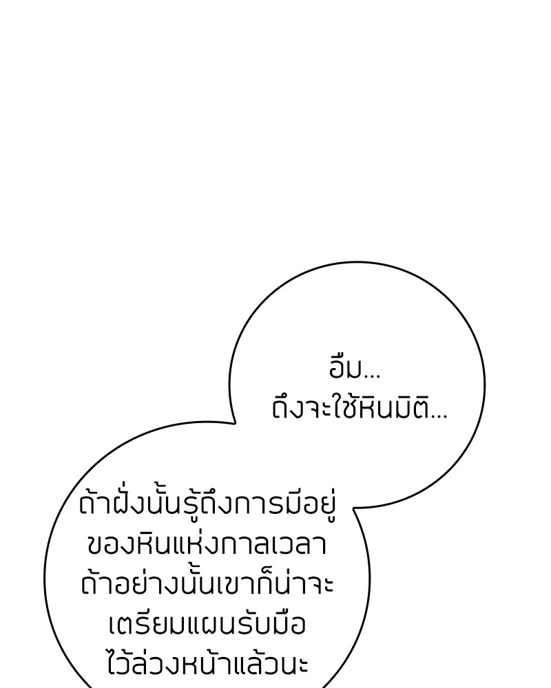 อ่านมังงะ Clever Cleaning Life Of The Returned Genius Hunter ตอนที่ 44/76.jpg