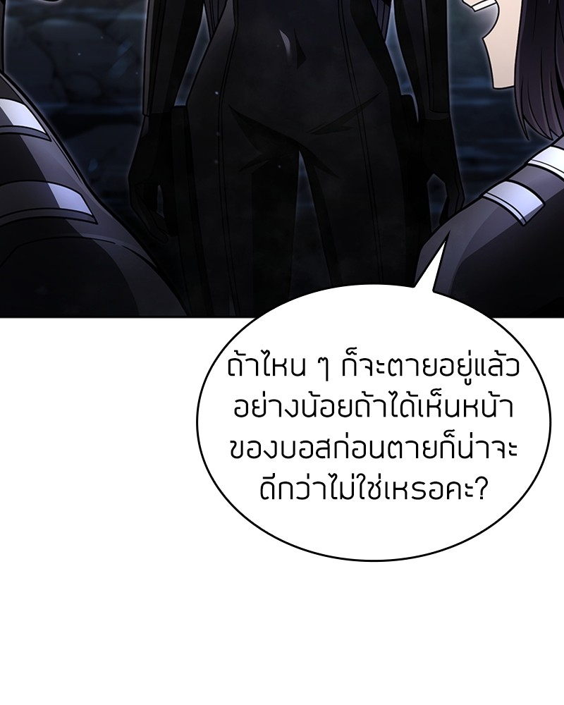 อ่านมังงะ Clever Cleaning Life Of The Returned Genius Hunter ตอนที่ 54/76.jpg