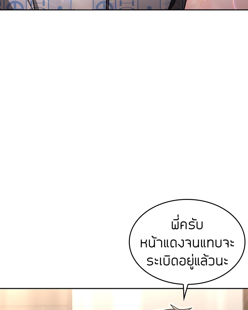 อ่านมังงะ Clever Cleaning Life Of The Returned Genius Hunter ตอนที่ 57/76.jpg