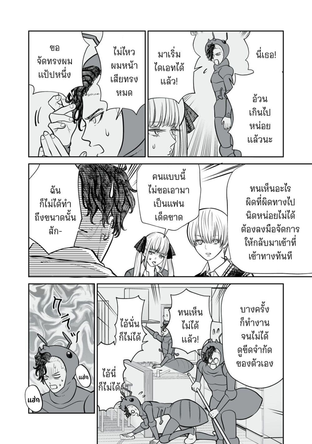 อ่านมังงะ Akumade Kujaku no Hanashi desu. ตอนที่ 11/7.jpg