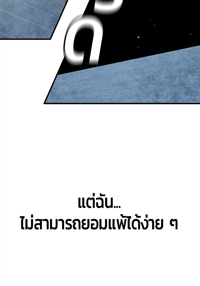 อ่านมังงะ Hand over the Money! ตอนที่ 36/76.jpg