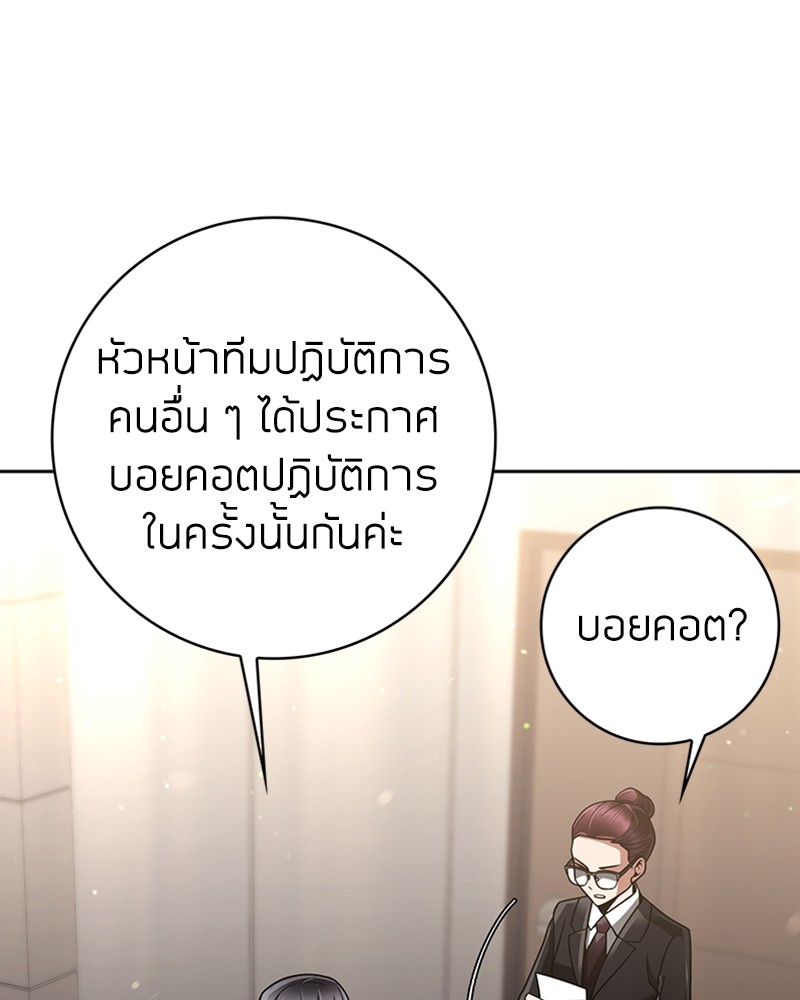 อ่านมังงะ Clever Cleaning Life Of The Returned Genius Hunter ตอนที่ 39/76.jpg