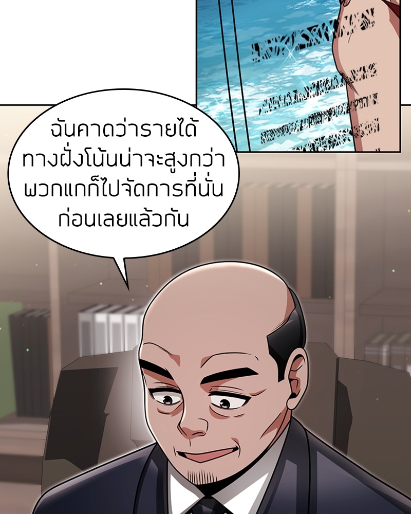 อ่านมังงะ Clever Cleaning Life Of The Returned Genius Hunter ตอนที่ 59/76.jpg