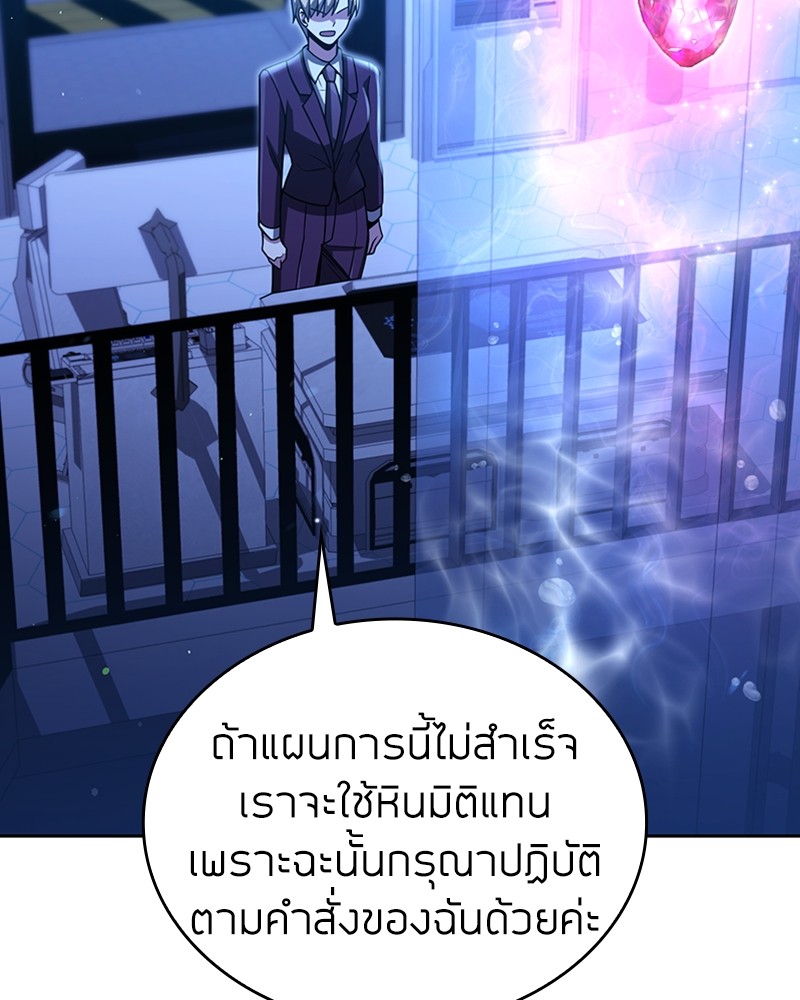 อ่านมังงะ Clever Cleaning Life Of The Returned Genius Hunter ตอนที่ 48/76.jpg