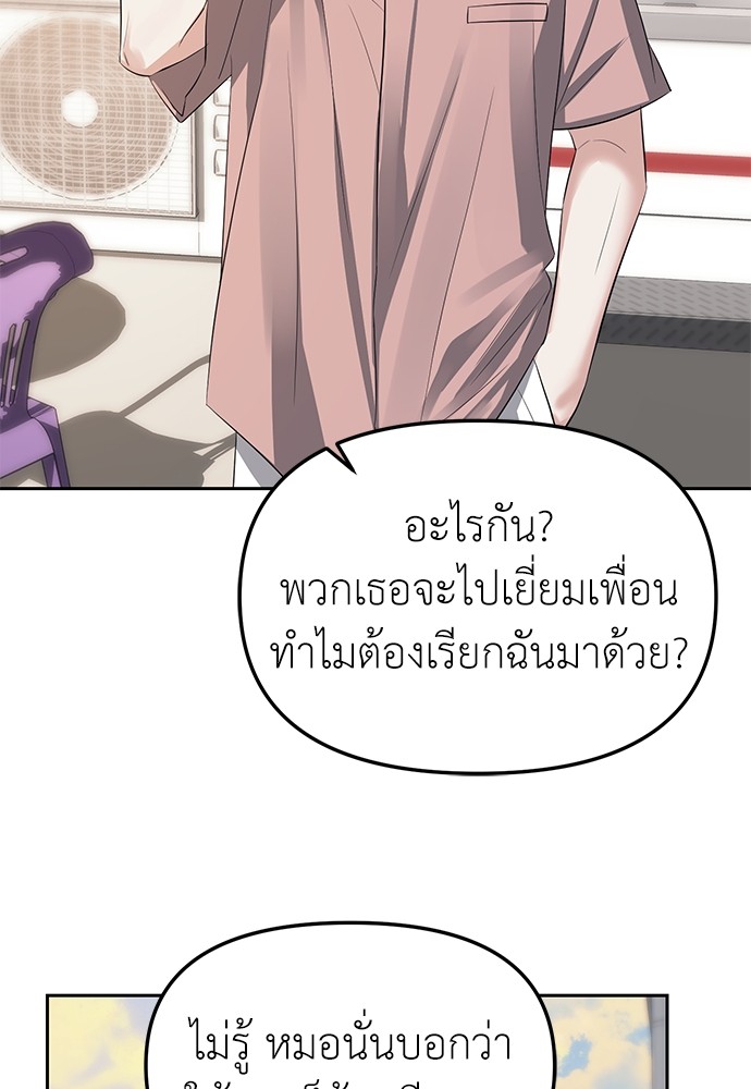 อ่านมังงะ Undercover! Chaebol High School ตอนที่ 38/76.jpg