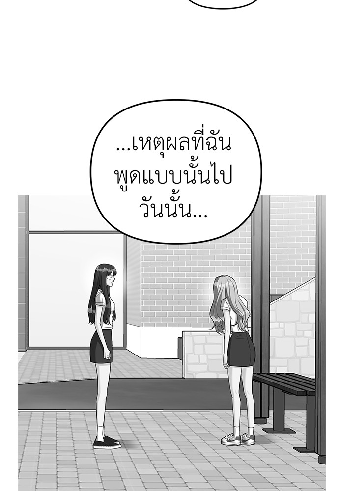 อ่านมังงะ Undercover! Chaebol High School ตอนที่ 39/77.jpg