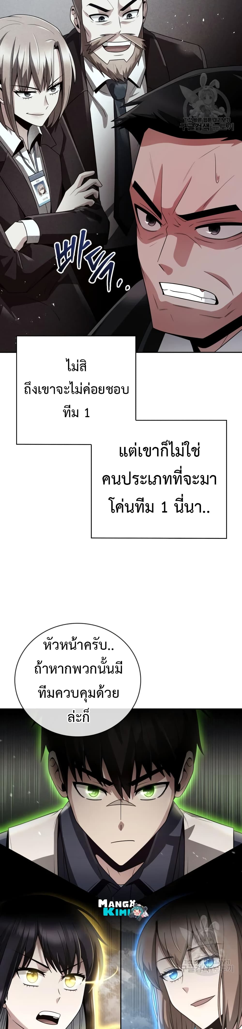 อ่านมังงะ Clever Cleaning Life Of The Returned Genius Hunter ตอนที่ 25/7.jpg