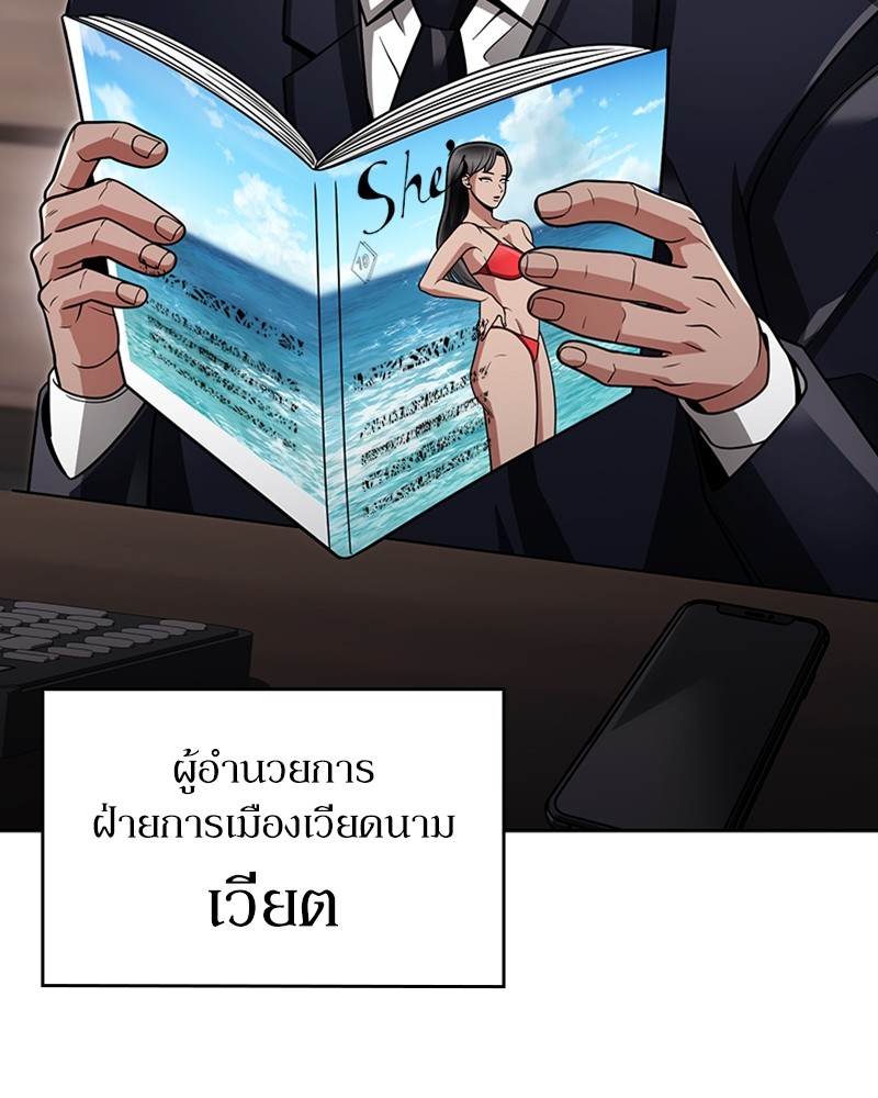 อ่านมังงะ Clever Cleaning Life Of The Returned Genius Hunter ตอนที่ 59/77.jpg