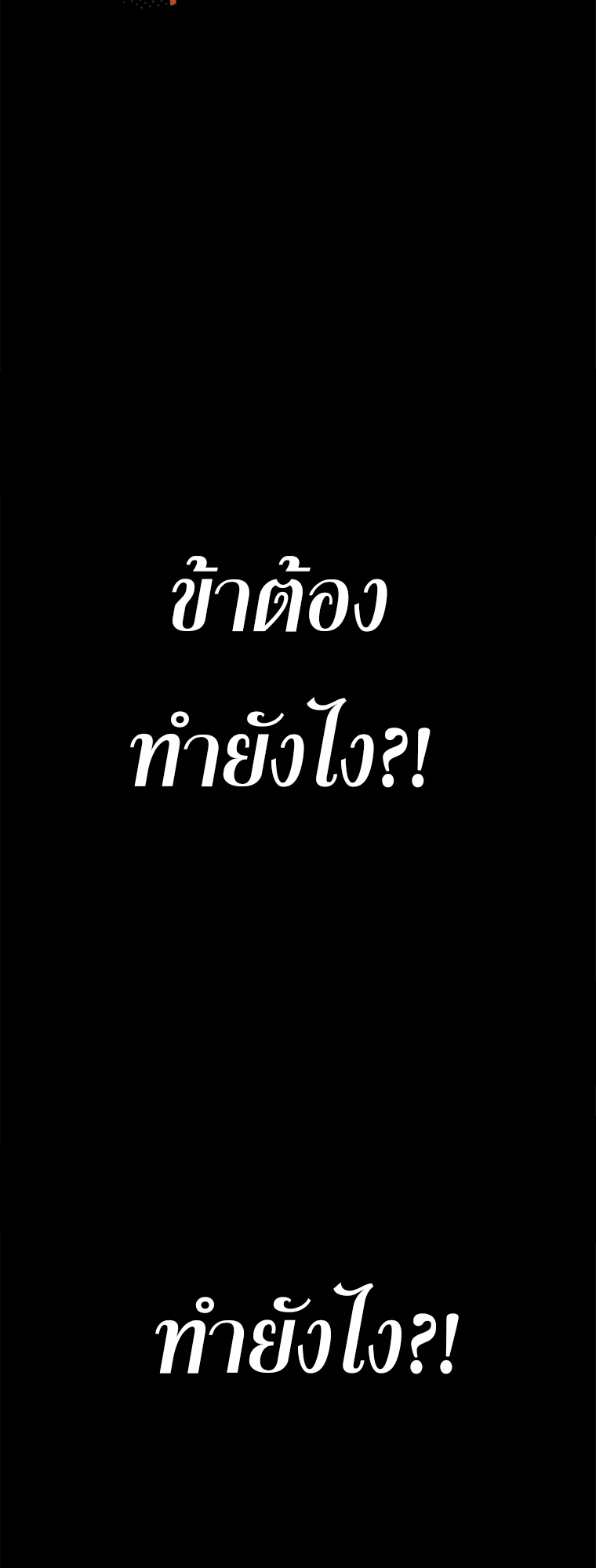 อ่านมังงะ Do you like it Die! ตอนที่ 12/77.jpg