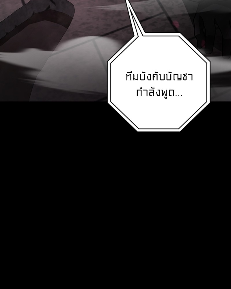 อ่านมังงะ Clever Cleaning Life Of The Returned Genius Hunter ตอนที่ 32/77.jpg