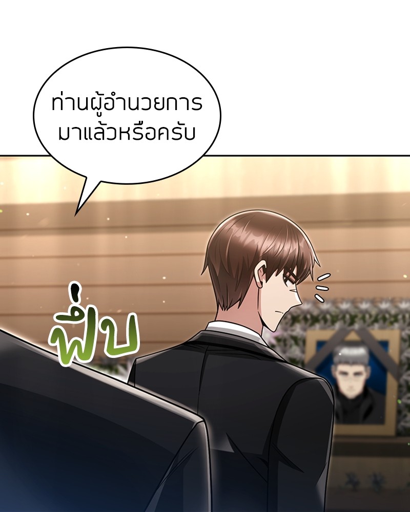 อ่านมังงะ Clever Cleaning Life Of The Returned Genius Hunter ตอนที่ 51/77.jpg