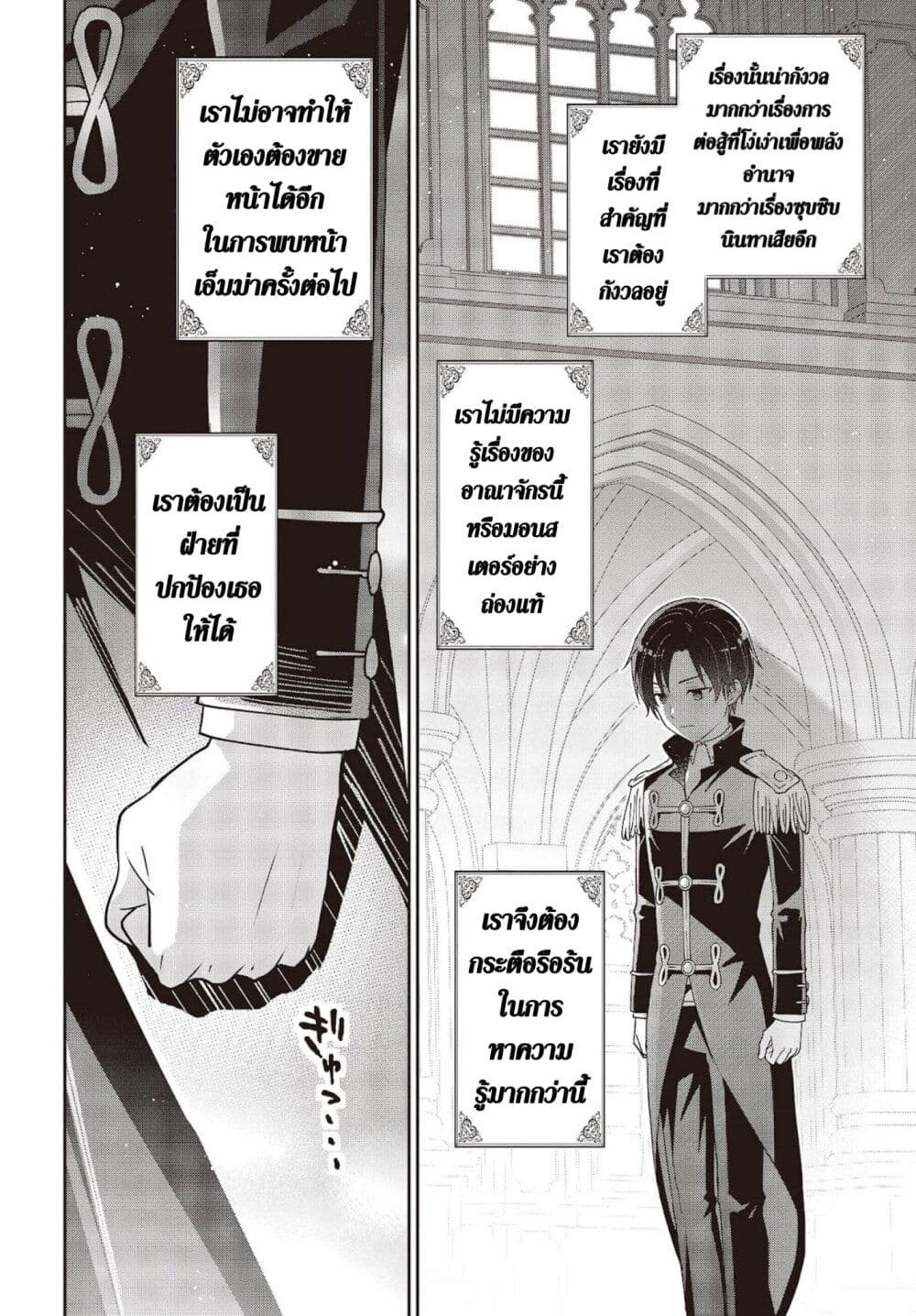 อ่านมังงะ Tanaka Family Reincarnates ตอนที่ 19/7.jpg