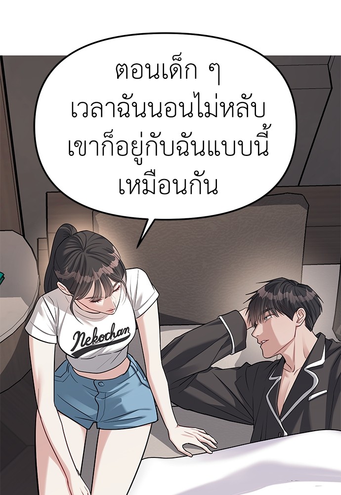 อ่านมังงะ Undercover! Chaebol High School ตอนที่ 32/77.jpg