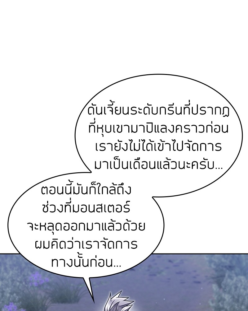 อ่านมังงะ Clever Cleaning Life Of The Returned Genius Hunter ตอนที่ 59/78.jpg